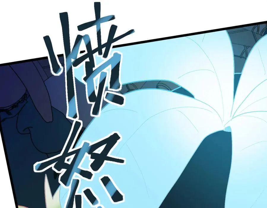 第209话 同盟 第44页