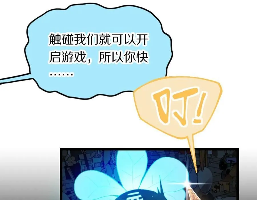 第209话 同盟 第82页