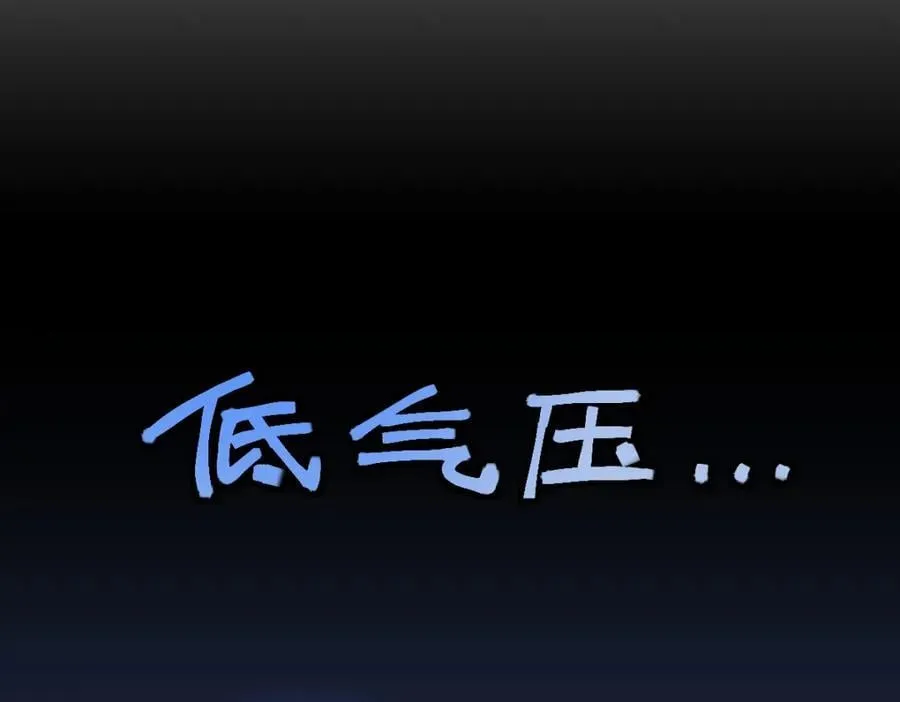 第209话 同盟 第10页