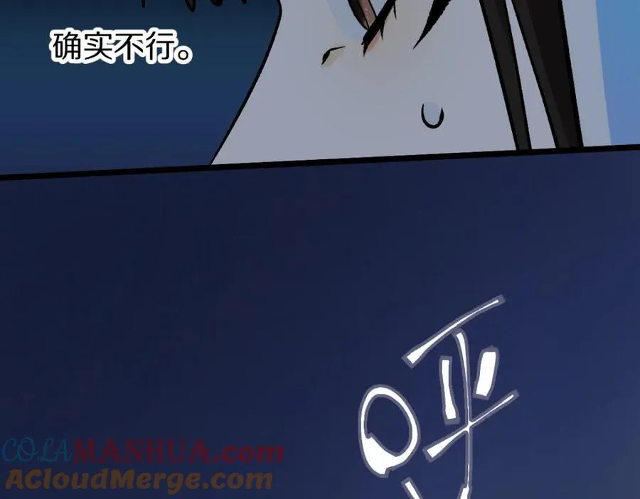 第209话 同盟 第89页