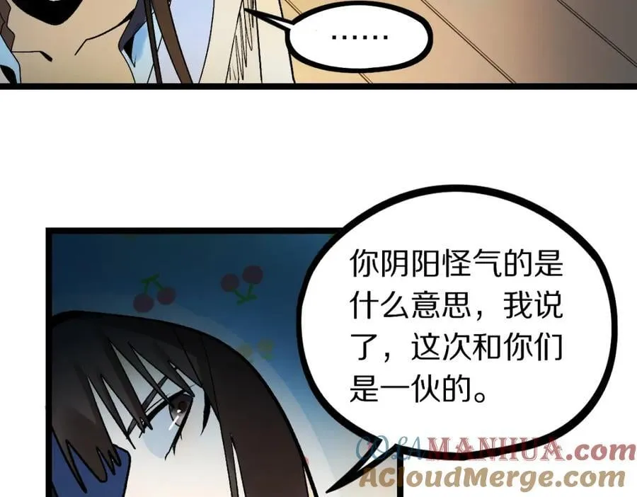 第209话 同盟 第57页