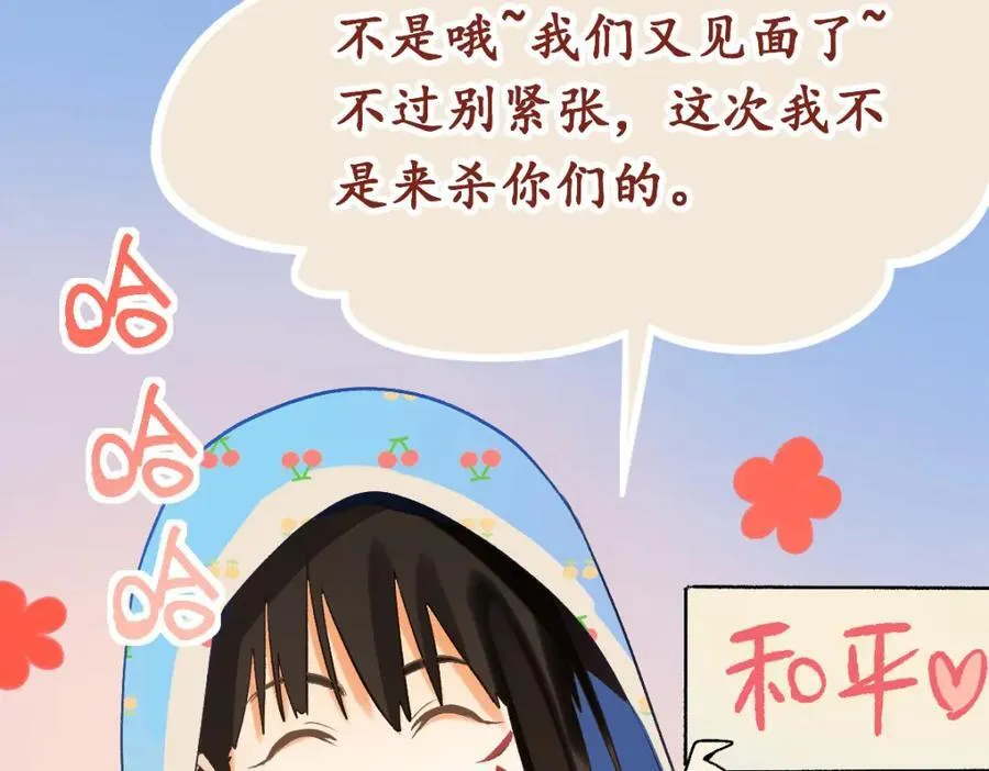第209话 同盟 第40页