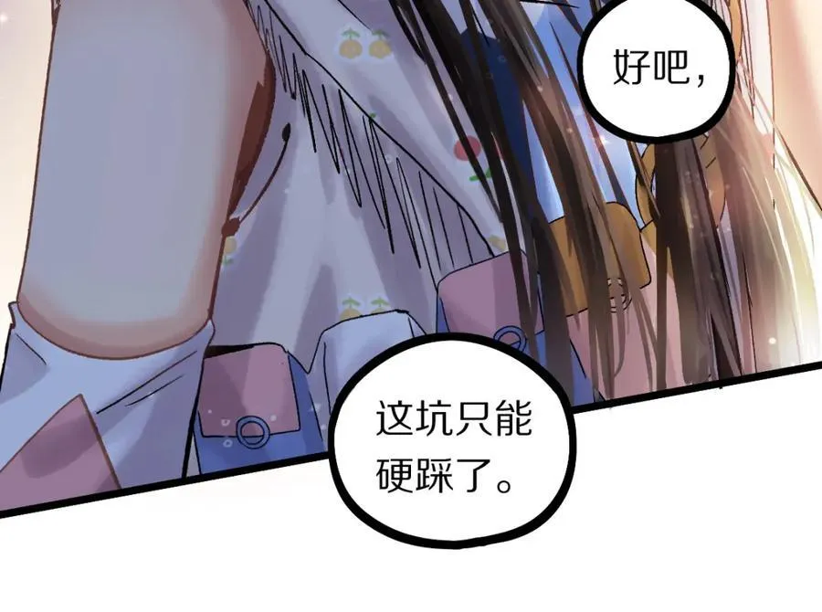 第209话 同盟 第92页