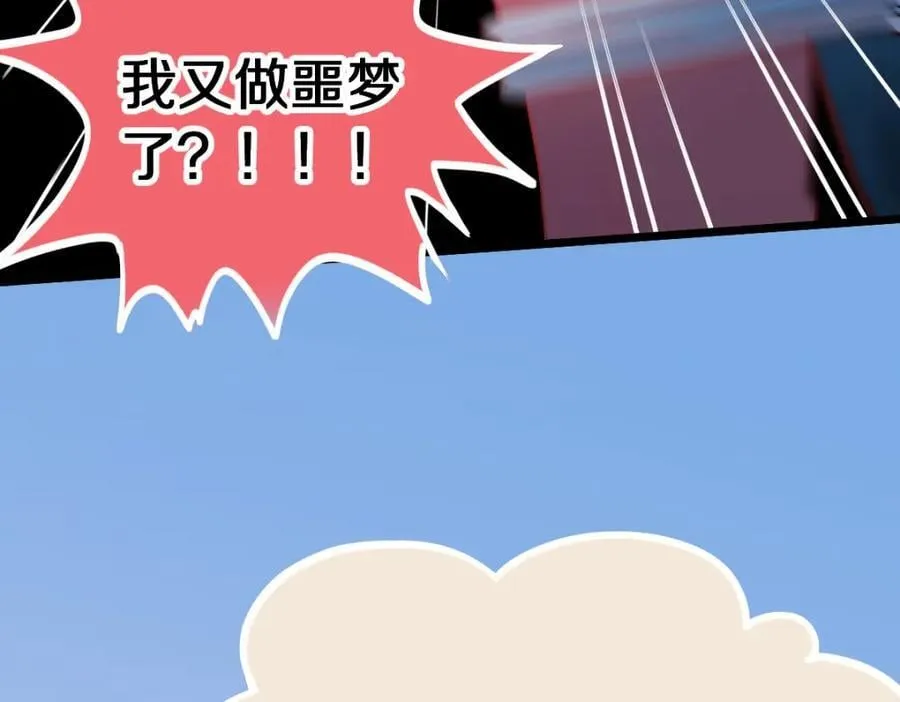 第209话 同盟 第39页