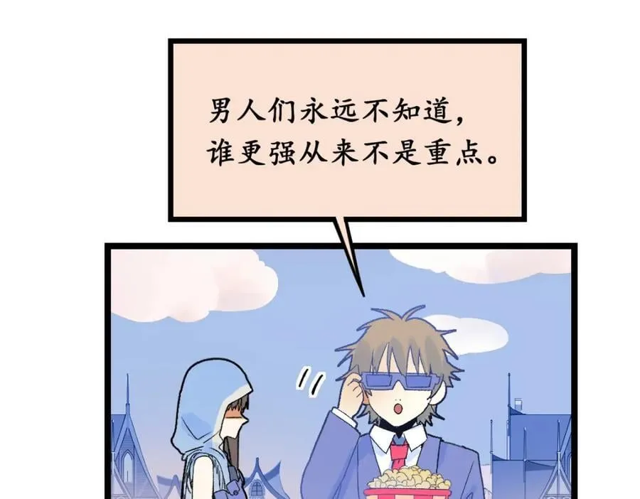 第209话 同盟 第19页