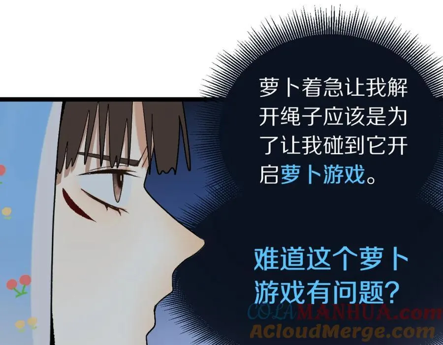 第209话 同盟 第69页