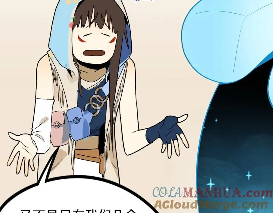 第209话 同盟 第61页