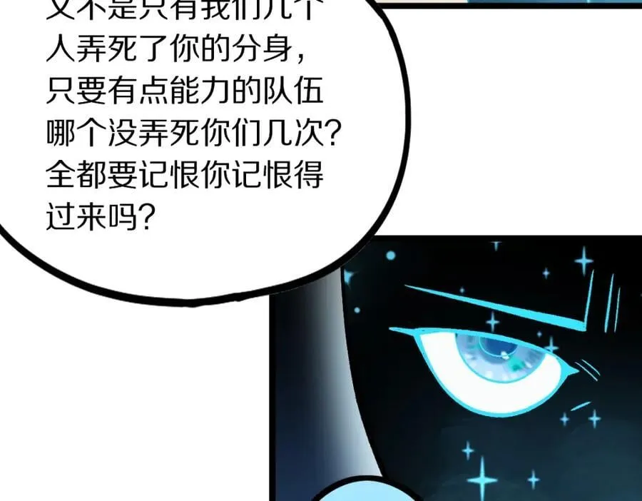 第209话 同盟 第62页