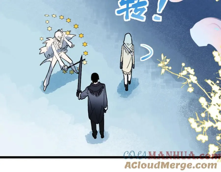 第209话 同盟 第17页