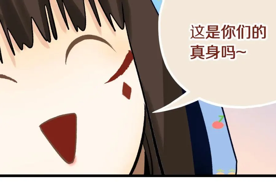 第209话 同盟 第43页