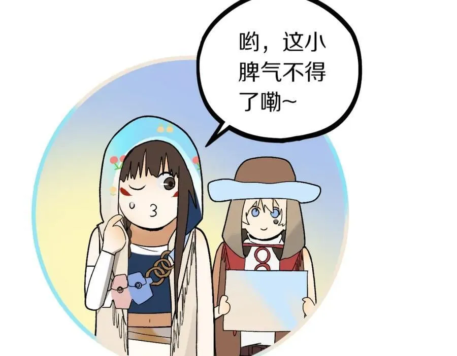第209话 同盟 第47页