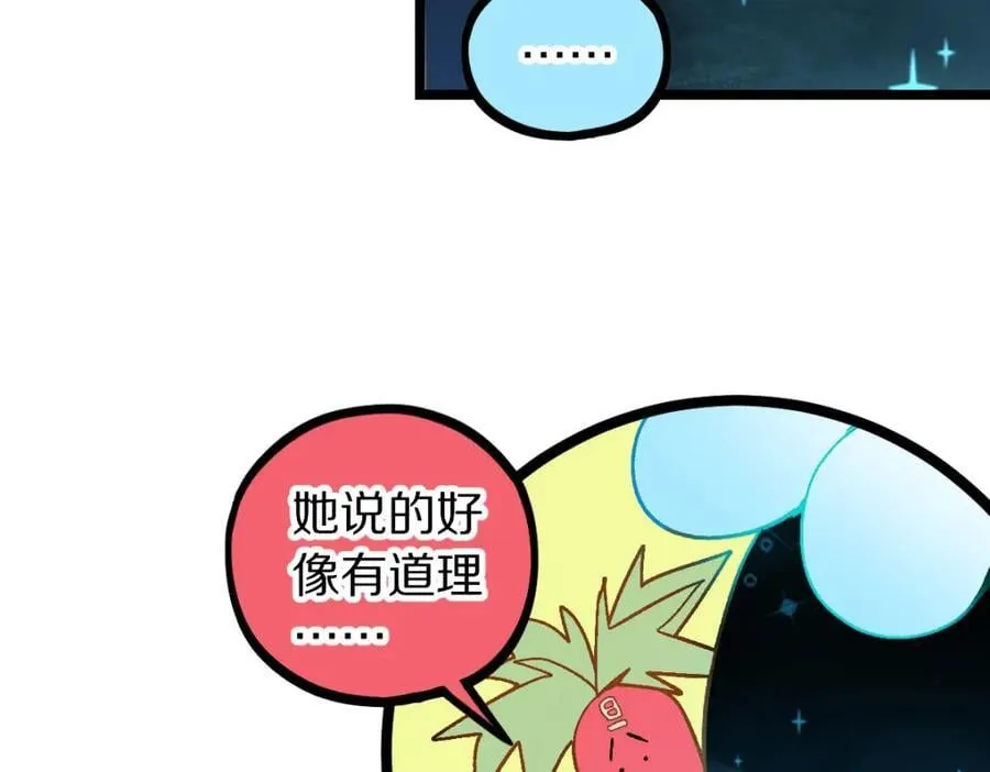 第209话 同盟 第63页