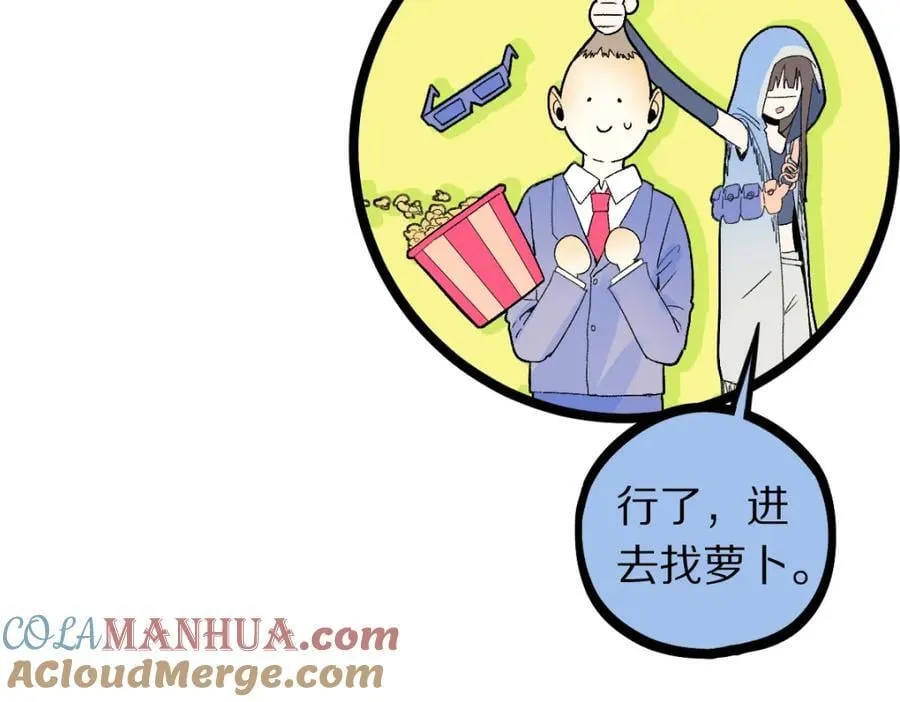 第209话 同盟 第21页