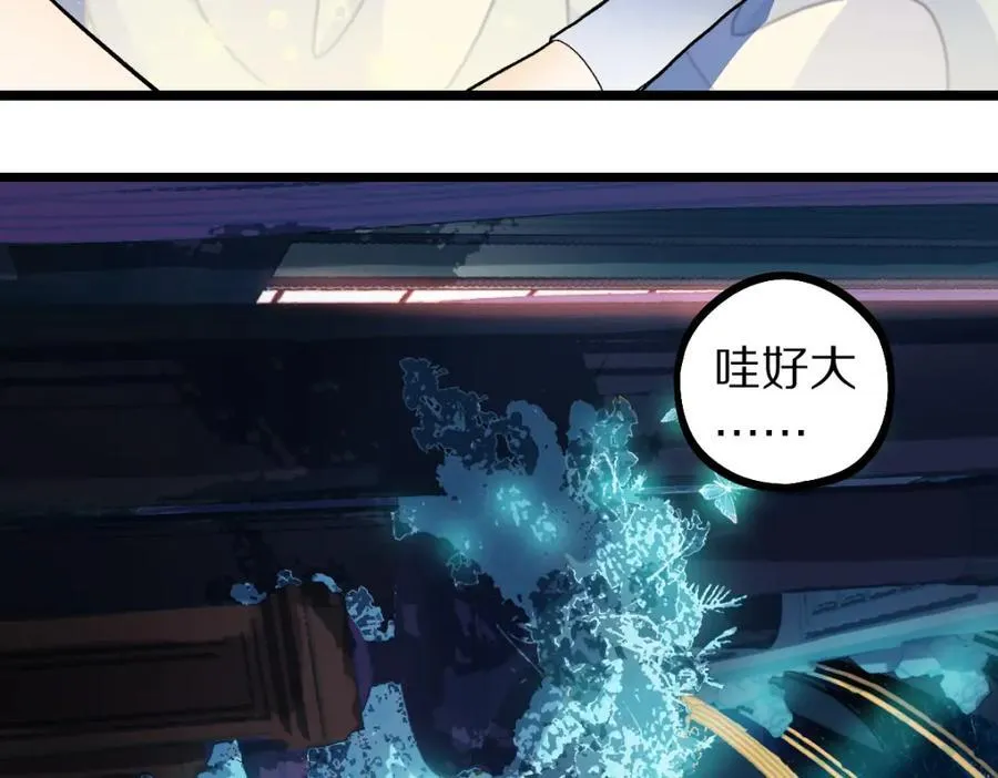 第209话 同盟 第23页