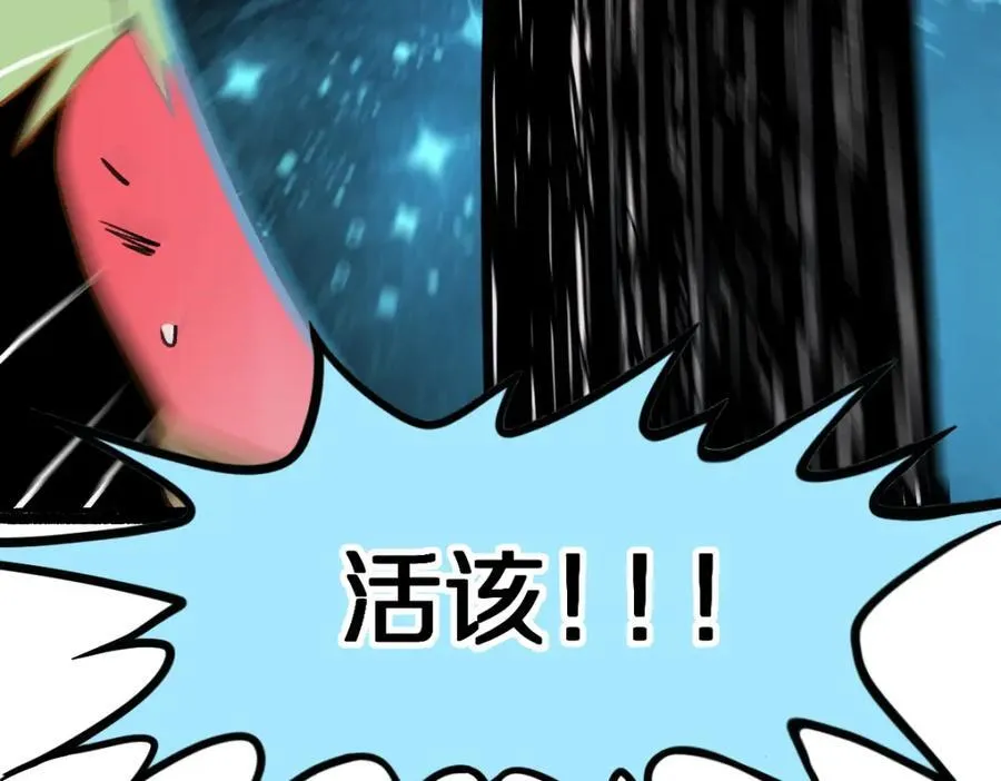 第209话 同盟 第66页