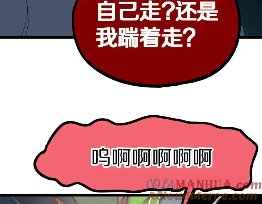 第209话 同盟 第77页