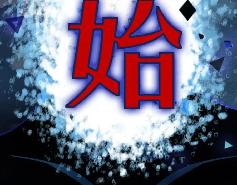 第209话 同盟 第103页