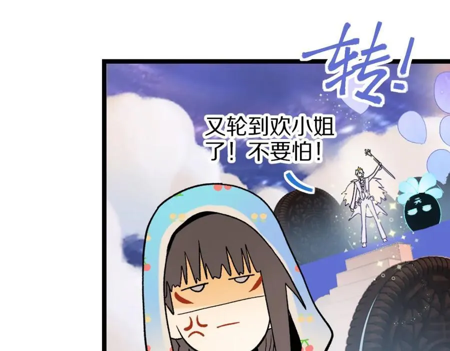 第210话 骰子戏法 第95页