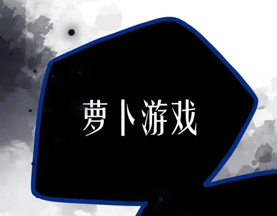 第210话 骰子戏法 第7页