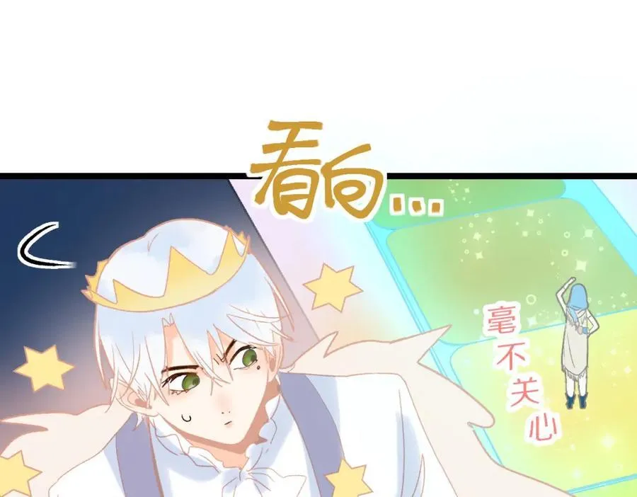 第210话 骰子戏法 第110页