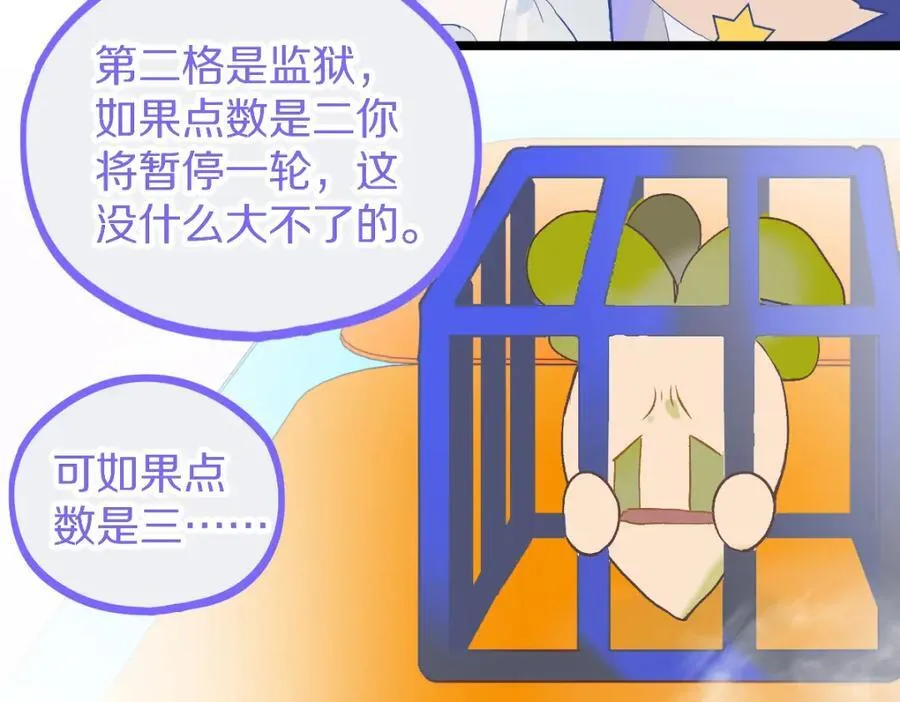 第210话 骰子戏法 第84页