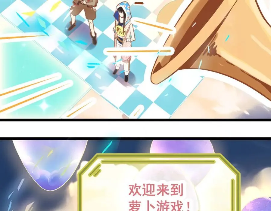 第210话 骰子戏法 第26页