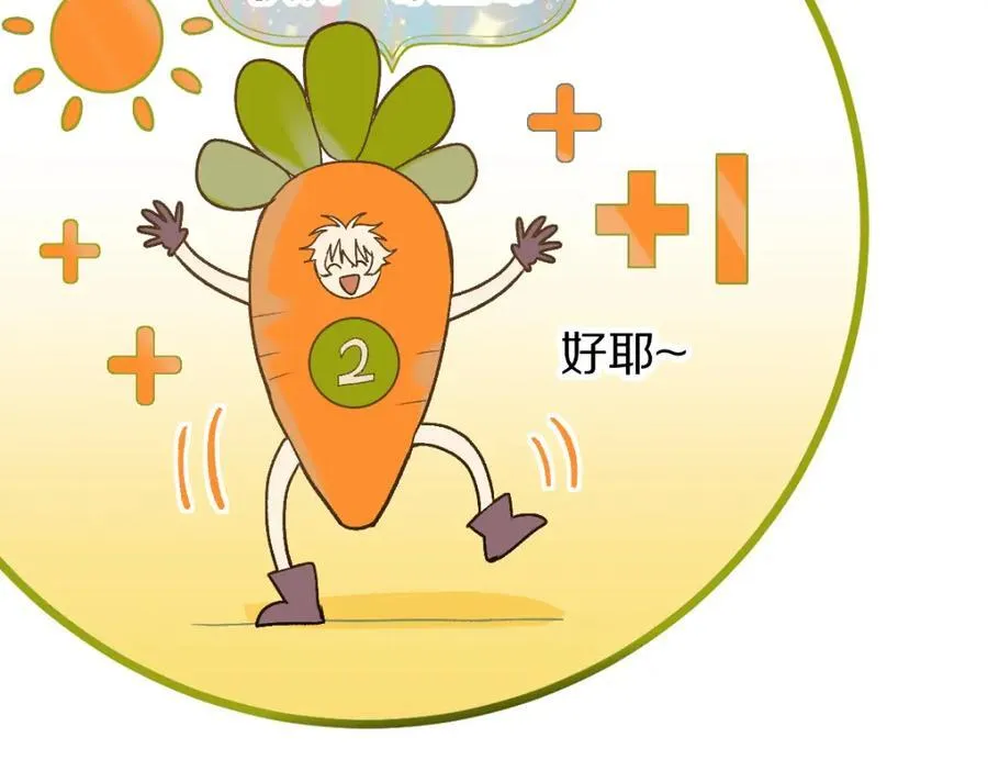 第210话 骰子戏法 第99页