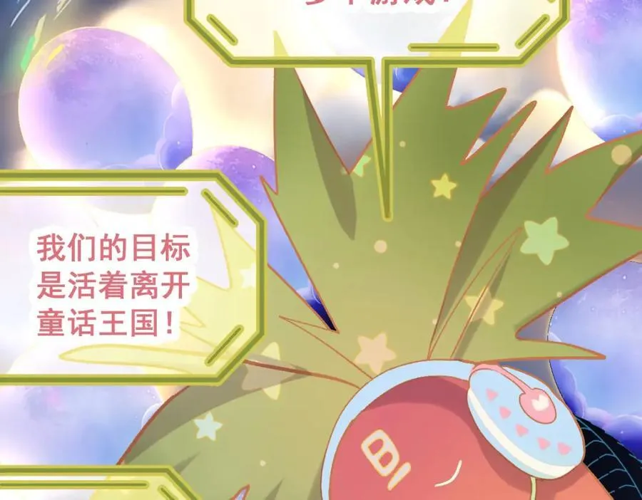 第210话 骰子戏法 第27页