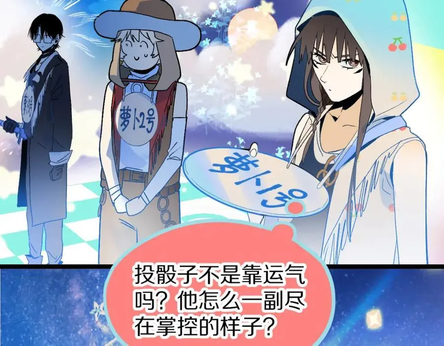 第210话 骰子戏法 第43页