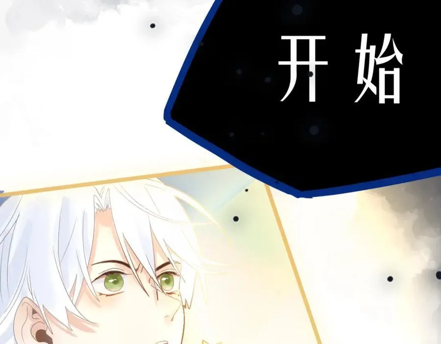第210话 骰子戏法 第8页