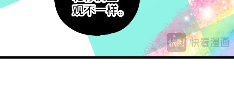 第210话 骰子戏法 第82页