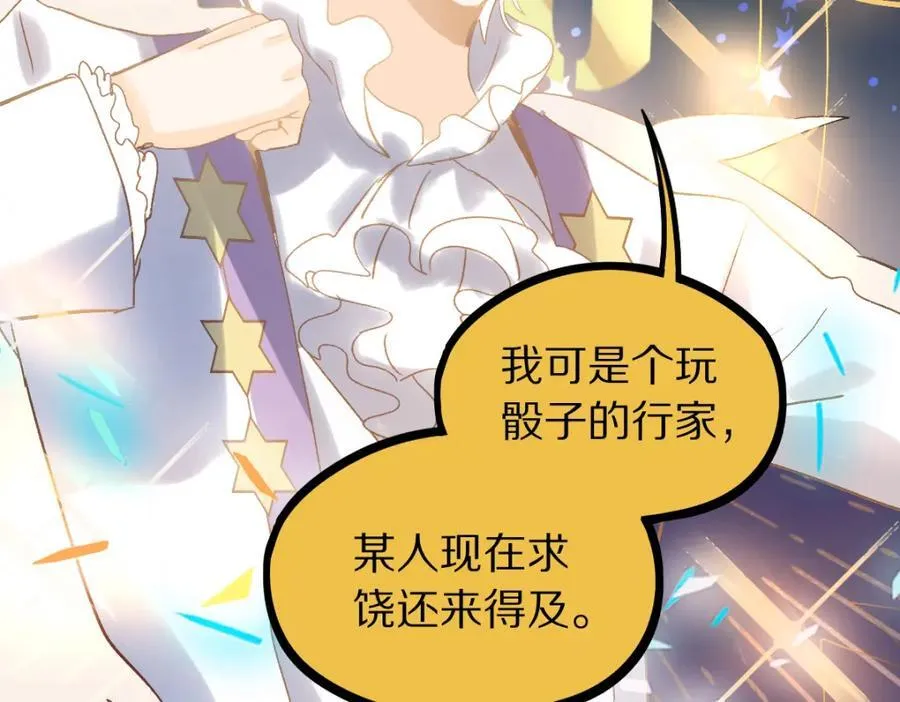 第210话 骰子戏法 第31页