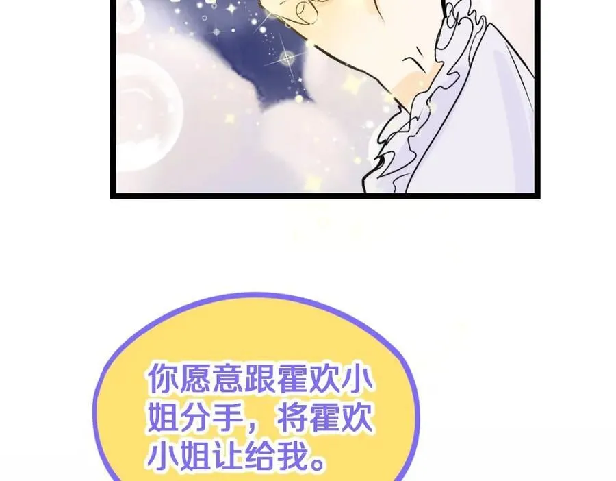 第210话 骰子戏法 第104页