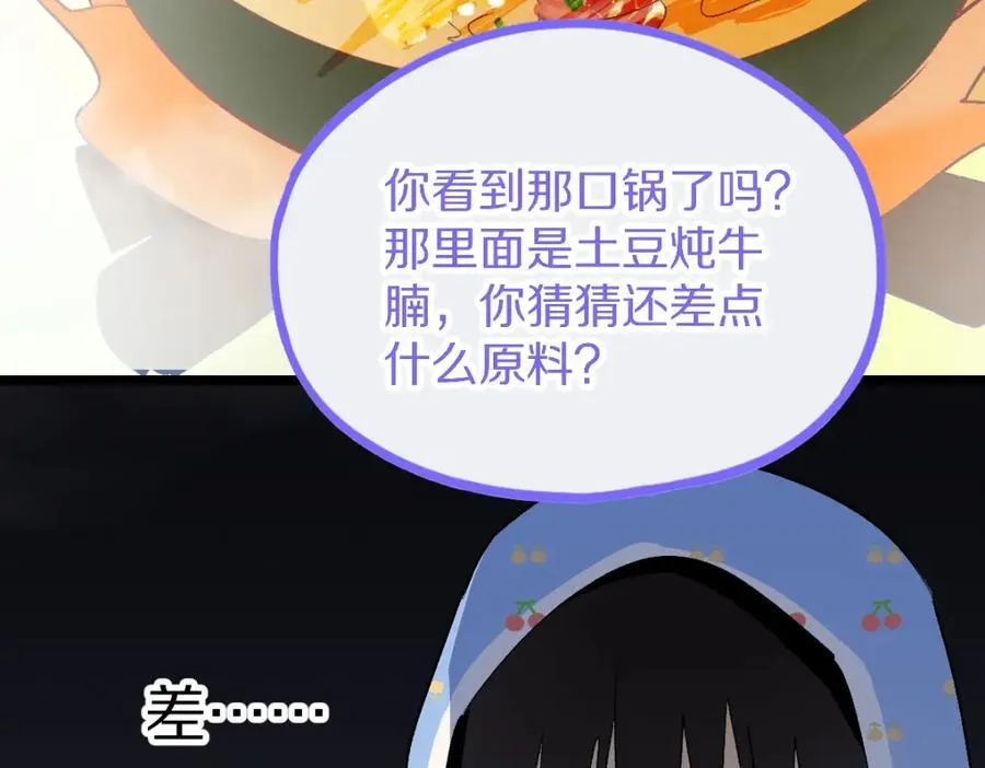 第210话 骰子戏法 第86页