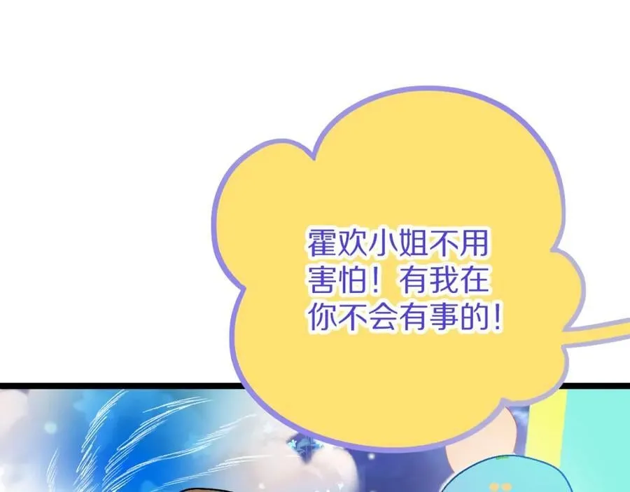 第210话 骰子戏法 第42页