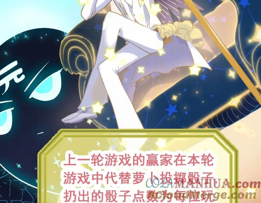 第210话 骰子戏法 第29页