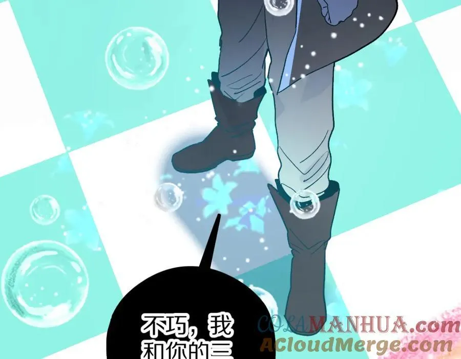 第210话 骰子戏法 第81页