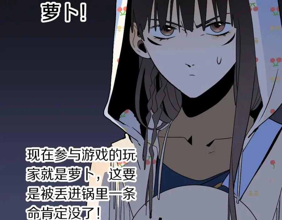 第210话 骰子戏法 第87页