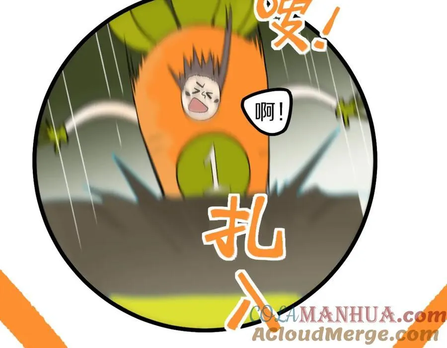 第210话 骰子戏法 第65页