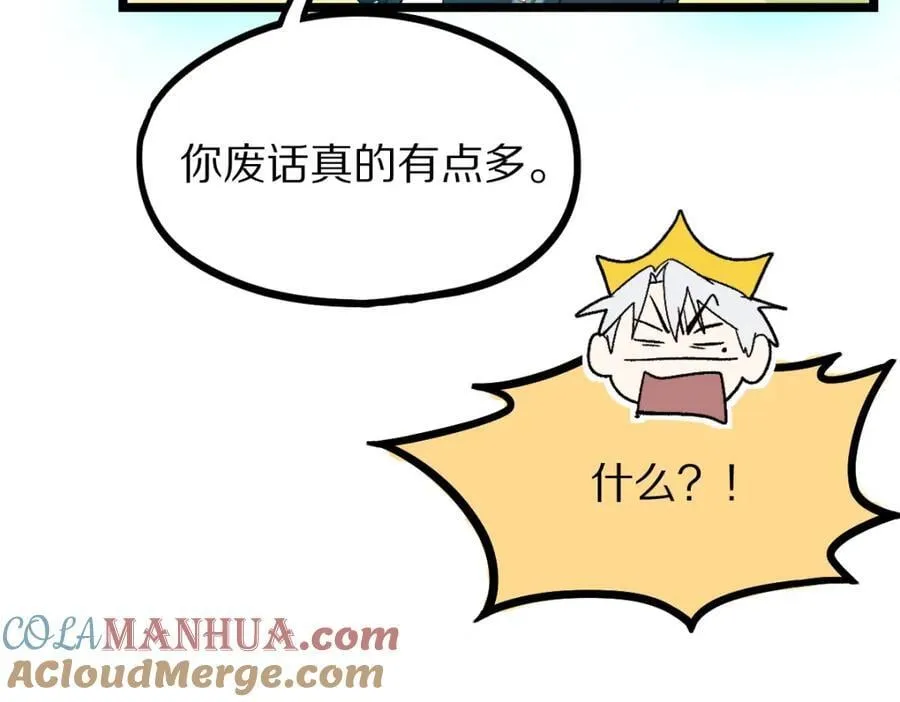 第210话 骰子戏法 第109页
