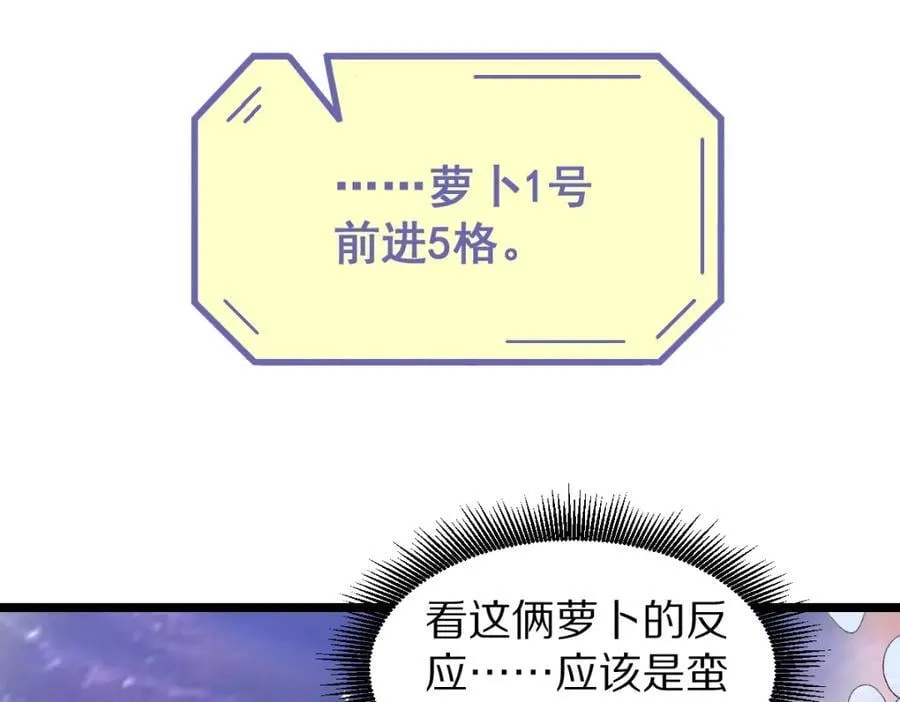 第210话 骰子戏法 第58页