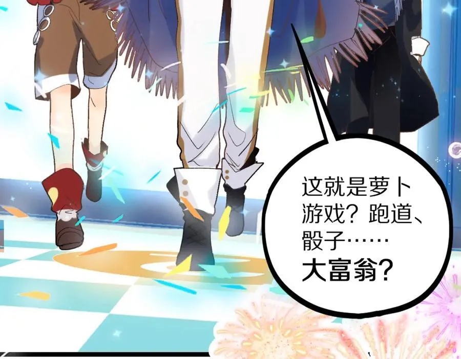 第210话 骰子戏法 第24页