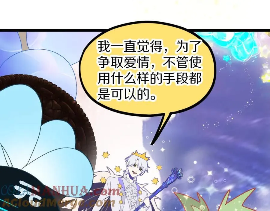 第210话 骰子戏法 第77页