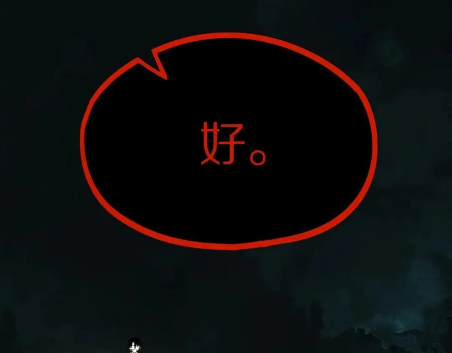 第210话 骰子戏法 第116页