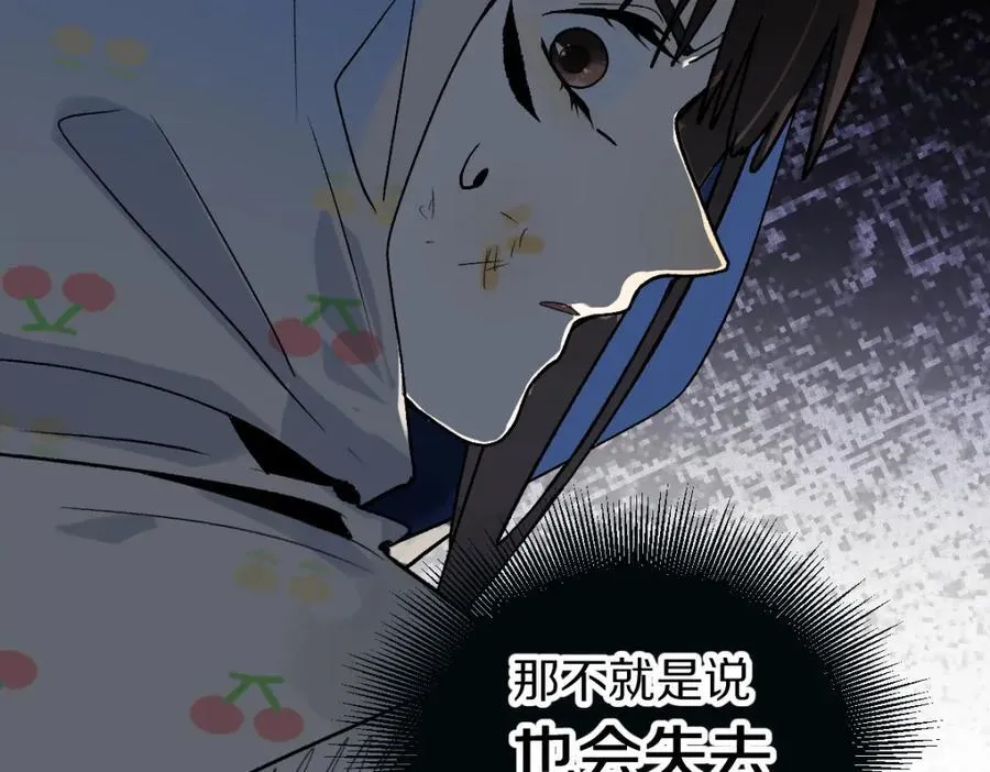 第210话 骰子戏法 第72页