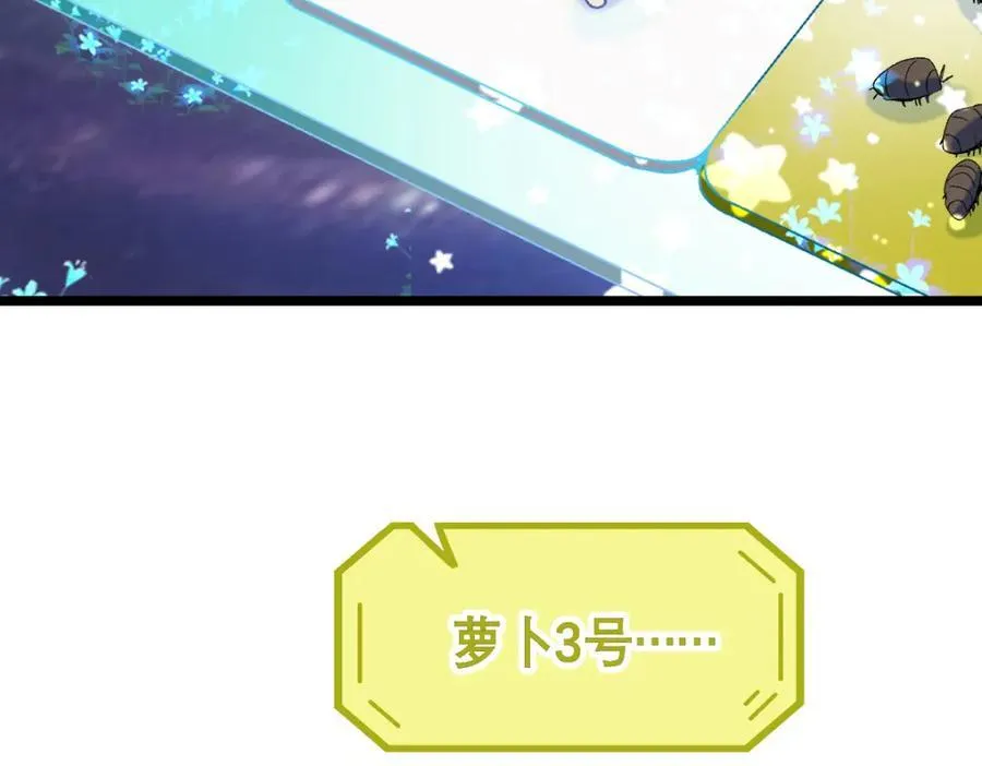 第210话 骰子戏法 第75页