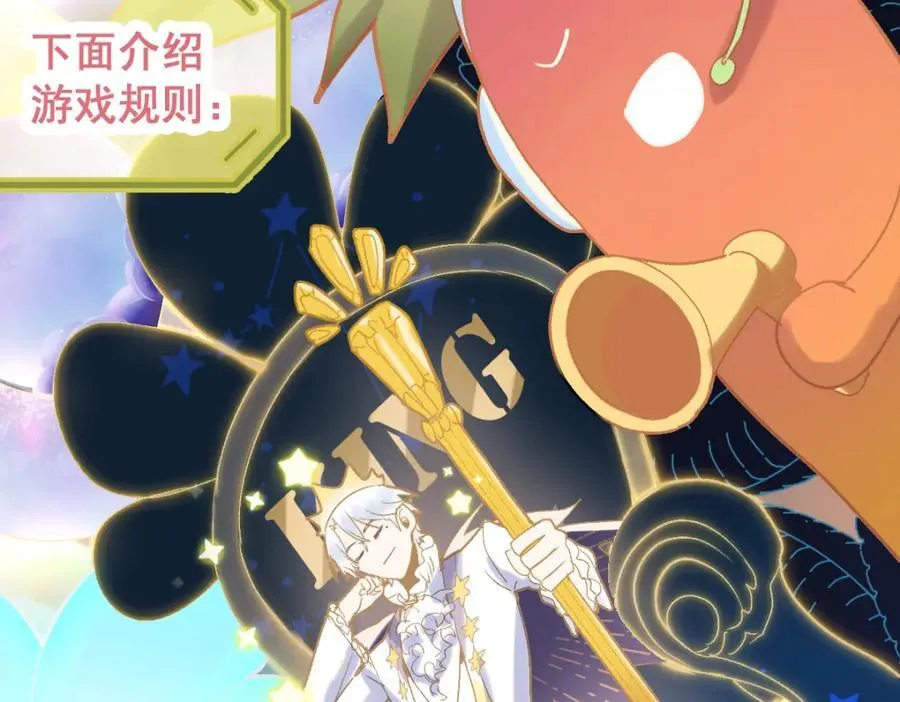 第210话 骰子戏法 第28页