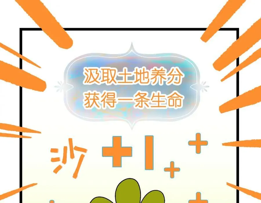 第210话 骰子戏法 第66页