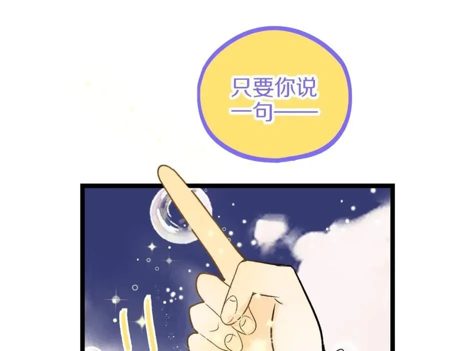 第210话 骰子戏法 第103页