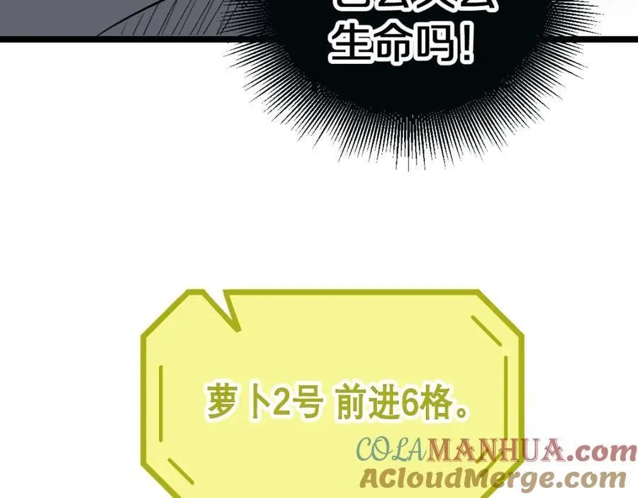第210话 骰子戏法 第73页